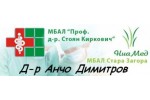 Д-Р АНЧО ДИМИТРОВ